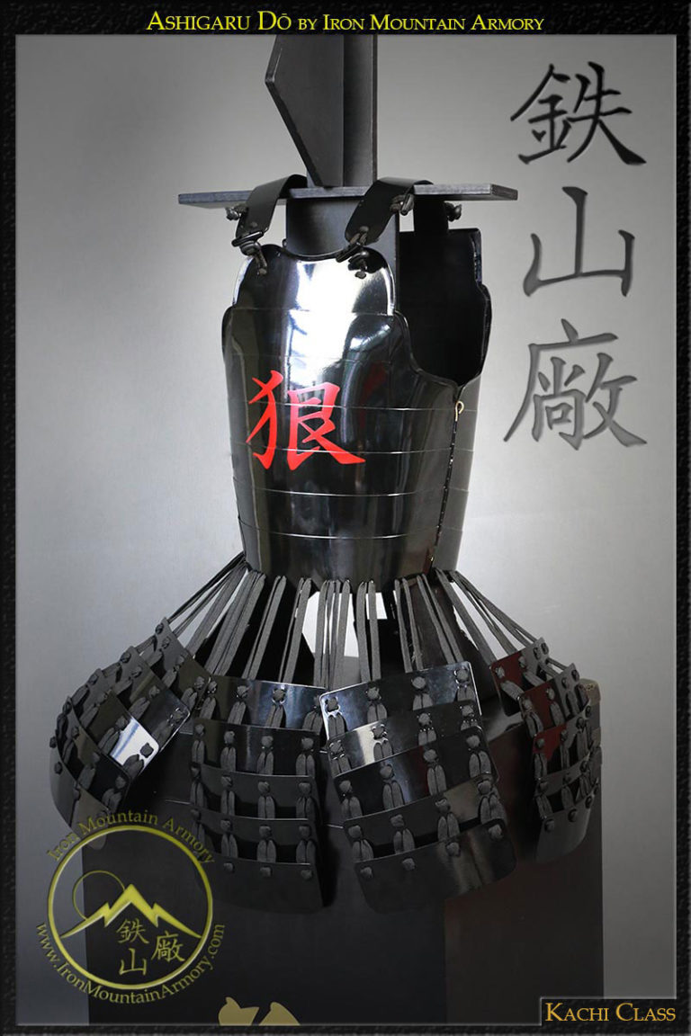 Ashigaru Samurai Do by Iron Mountain Armory Ashigaru Samurai Do by Iron Mountain Armory