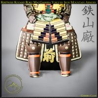 Kiritsuke Kozane Roku Mai Gusoku Samurai Armor Yoroi by Iron Mountain Armory