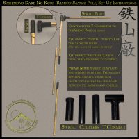 Sashimono Dake-No-Koto (Bamboo Banner Pole) Set-Up Instructions
