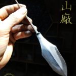 Yajiri - Yanone Traditional Samurai Arrowhead, traditionally hand forged and crafted.
