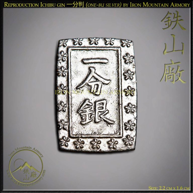 Reproduction 一分判 chibu gin one bu silver by Iron Mountain Armory