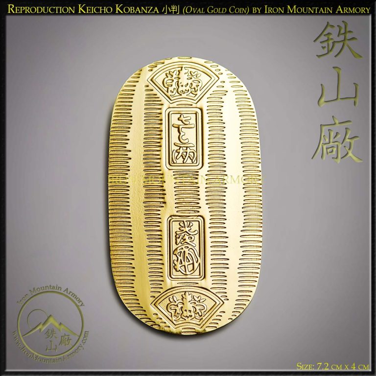 Reproduction 小判 Keicho Kobanza Oval Gold Coin by Iron Mountain Armory