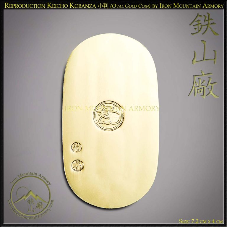 Reproduction 小判 Keicho Kobanza Oval Gold Coin by Iron Mountain Armory