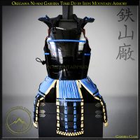Okegawa Ni-mai Gashira Tosei Do by Iron Mountain Armory