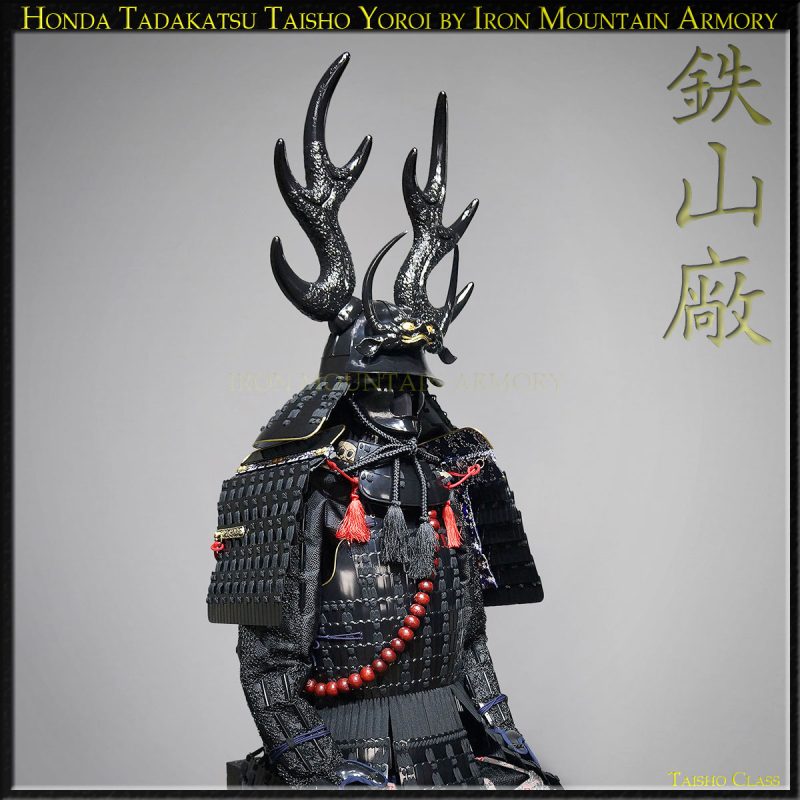 Honda Tadakatsu Yoroi: Reproduction Honda Samurai Armor